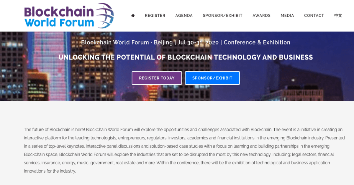 Blockchain World Forum Beijing 2020